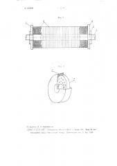 Отжимной вал для шерстомойной, гладильной и т.п. машин (патент 103009)