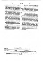 Способ соединения плоских изоляционных или полупроводниковых материалов с металлом (патент 1821462)