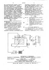 Способ определения производитель-ности аэратора (патент 837931)