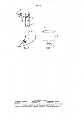 Способ нарезки гребней и устройство для его осуществления (патент 1547720)