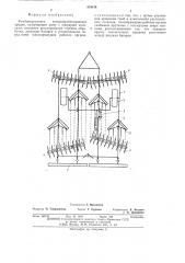 Комбинированное почвообрабатывающее орудие (патент 519154)