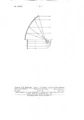 Устройство для облучения больших параболических антенн (патент 146365)
