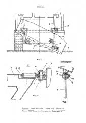 Бульдозер (патент 1025808)