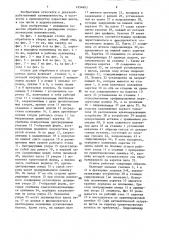 Станок для обработки и сборки паркетных щитов (патент 1454693)