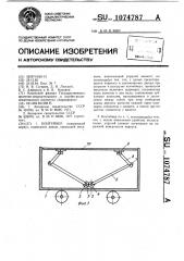 Контейнер (патент 1074787)