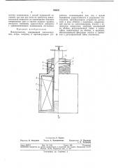 Электромагнит (патент 349035)