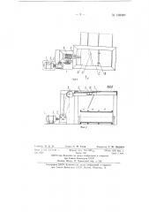 Машина для отделения рогов и лобной кости черепной коробки от голов крупного рогатого скота (патент 138496)
