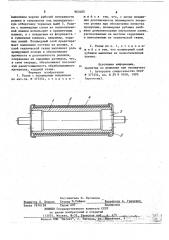 Ролик с полимерным покрытием (патент 863400)