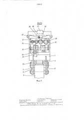 Инструмент для удаления изоляции с концов электрических проводов (патент 1309143)