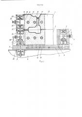 Оснастка для вакуумной формовки литейных форм (патент 541572)
