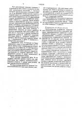 Грузозахватное устройство (патент 1682293)