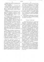 Вакуумный выключатель (патент 1282234)