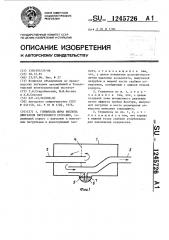 Глушитель шума выхлопа двигателя внутреннего сгорания (патент 1245726)