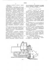 Навесное устройство для рыхления мерзлого грунта (патент 626164)