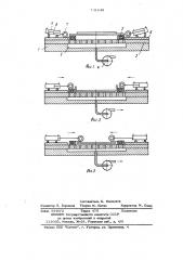Устройство для одновременной загибки краев деталей кожгалантерейных изделий (патент 741849)