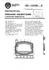 Ванна печи для переплава металлов (патент 1137289)