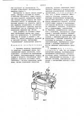 Тренажер водителя транспортного средства (патент 1387031)