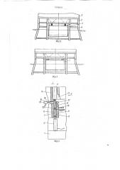Устройство для морского монтажа верхнего строения стационарной морской платформы на опорное основание (патент 1576657)