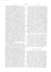 Система впрыска топлива для двигателя внутреннего сгорания (патент 598576)