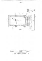 Устройство для сбрасывания штучных грузов с ленточного конвейера (патент 1084215)
