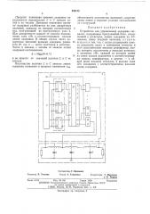 Устройство управляемой задержки сигналов (патент 498712)