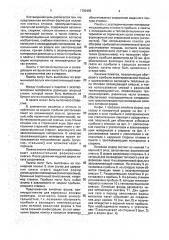 Литейная форма для получения плотных отливок (патент 1790465)