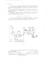 Способ получения кормовых и пекарских дрожжей (патент 127972)