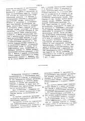 Экстрактор непрерывного действия для виноградных выжимок (патент 1386646)