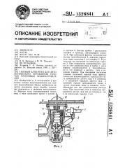 Газовый блок-кран для автоматического управления работой проточных водонагревателей (патент 1326841)