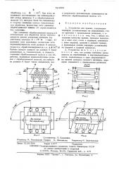 Устройство для правки (патент 524583)