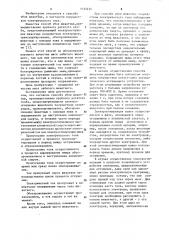 Способ убоя животных (патент 1135424)