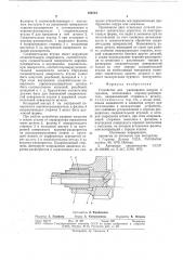 Устройство для расширения шпуров и скважин (патент 724718)