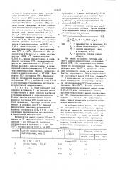 Способ получения пирокатехина (патент 828657)