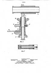 Подвесное устройство к прессам для клепки плоских панелей (патент 1082543)