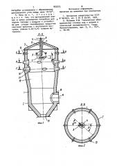 Шахтная печь для переработки фосфорсодержащих шламов (патент 953373)