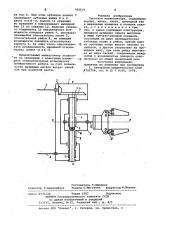 Запястье манипулятора (патент 952577)