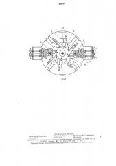 Устройство для ротационно-радиального формообразования кольцевых деталей (патент 1459794)