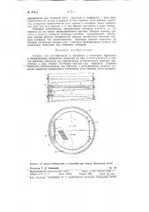 Аппарат для ректификации и абсорбции (патент 83514)