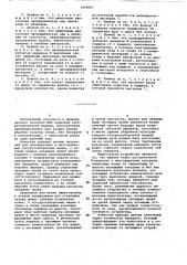 Привод питающих цепей рядковой кукурузоуборочной машины (патент 1049007)