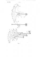 Врубово-отбойный орган горных машин (патент 105752)