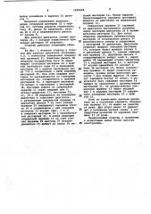 Пружинный стартер (патент 1020608)