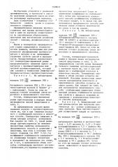 Способ получения резиновой композиции на основе смеси неполярных карбоцепных каучуков (патент 1409637)