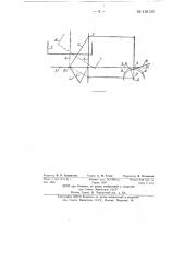 Способ нарезания конических зубчатых колес (патент 138135)