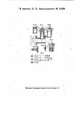 Устройство для контроля движения паров, газов или жидкостей по трубопроводам (патент 11539)