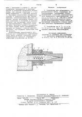 Устройство для непрерывного горизонтального литья (патент 774781)