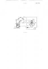Устройство для автоматической звуковой сигнализации моментов отсчета угловых координат шара-пилота (патент 117758)