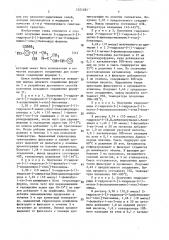 Способ получения 2-гидрокси-5-[1-гидрокси-2-(1-метил-3- фенилпропиламино)-этил]-бензамида или его кислотно- аддитивных солей и способ получения 2-гидрокси-5-[1- гидрокси-2-(1-фенилбут-1-ен-3-илиденимино)-этил]-бензамида (патент 1521281)