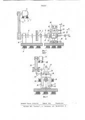 Стенд для испытания фрикционныхматериалов муфт сцепления (патент 796692)