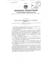 Преобразователь-компенсатор реактивной мощности (патент 117121)