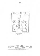 Устройство для ввода и вывода полутоновых изображений (патент 514283)